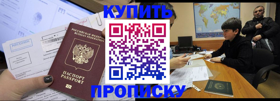 прописка регистрация в Лыткарино