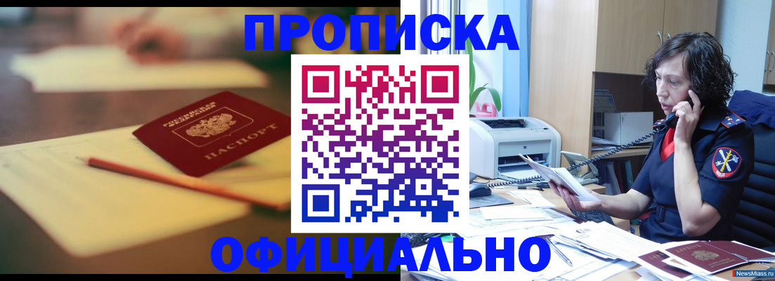 временная регистрация в Лыткарино