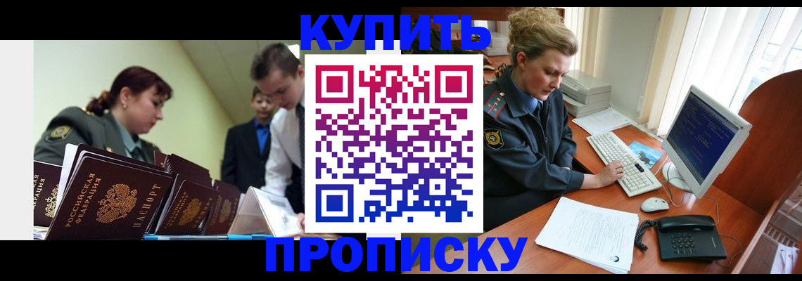 временная регистрация недорого в Лыткарино