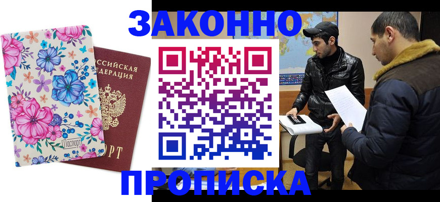 где прописаться в Лыткарино