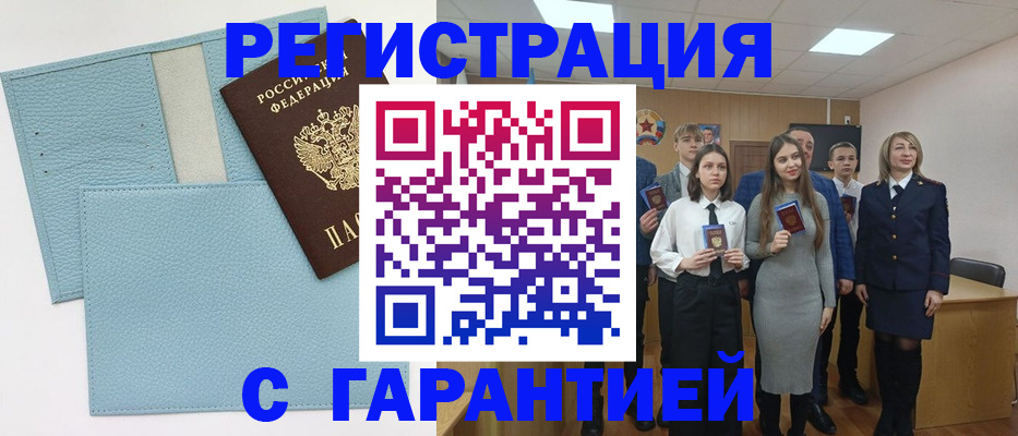 прописка законно в Лыткарино