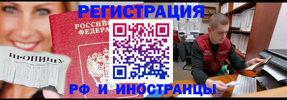 прописка для кредита в Лыткарино