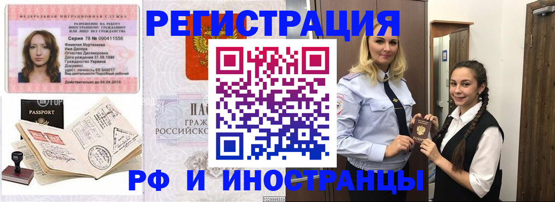 временная регистрация надежно в Лыткарино
