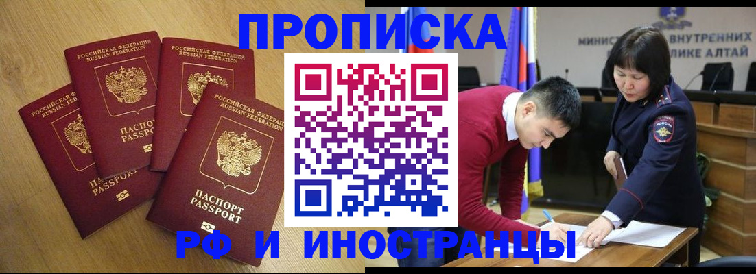 где прописаться в Лыткарино
