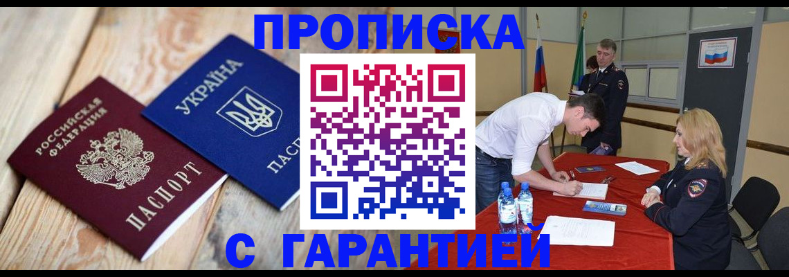 временная регистрация поиск в Лыткарино