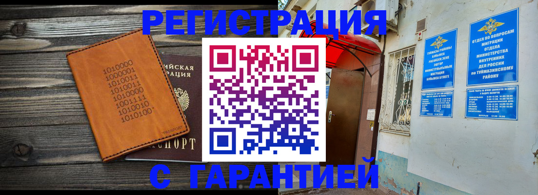 регистрация в Лыткарино